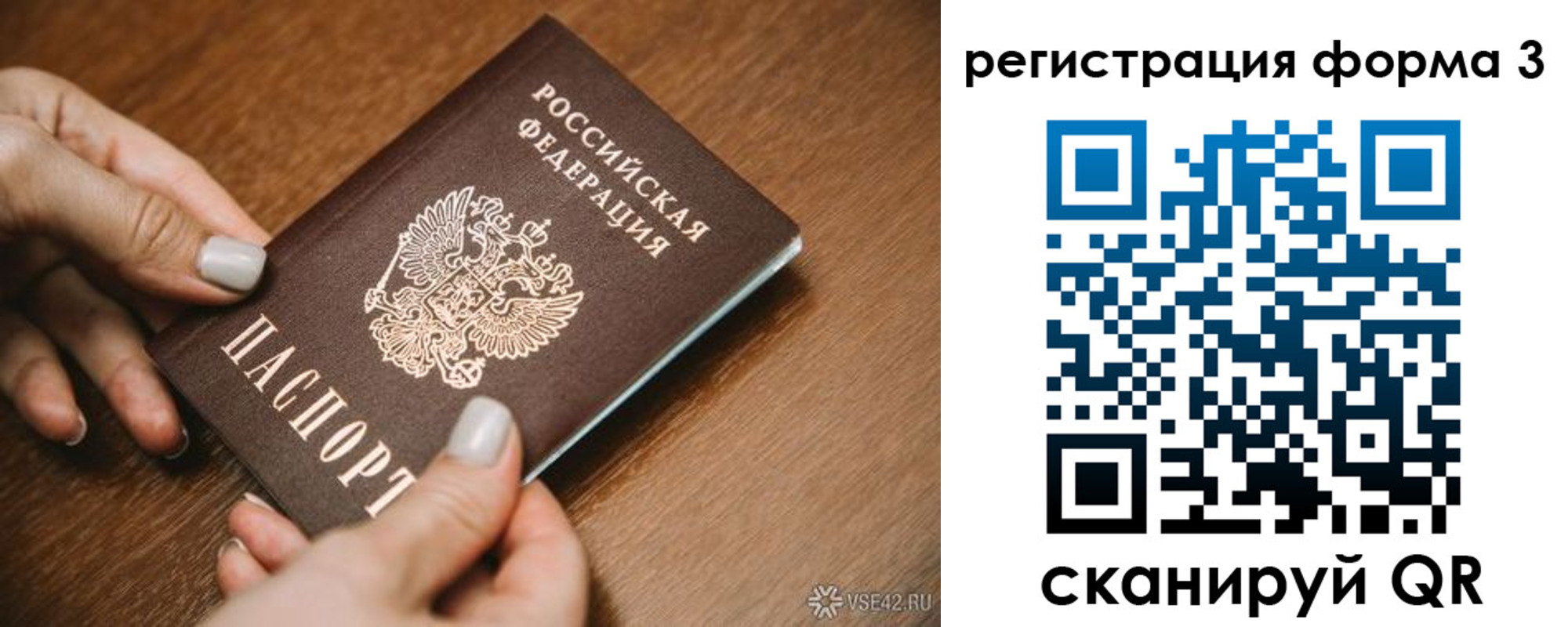 временная регистрация для школы в Бугульме