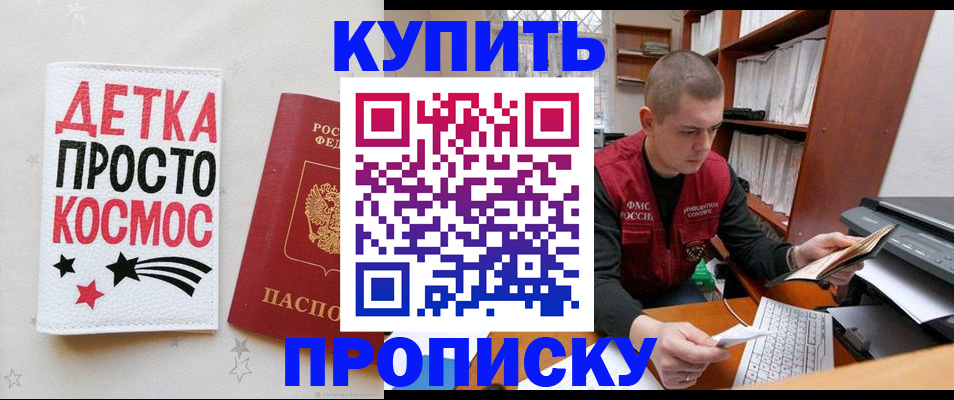 временная регистрация 2025 в Бугульме