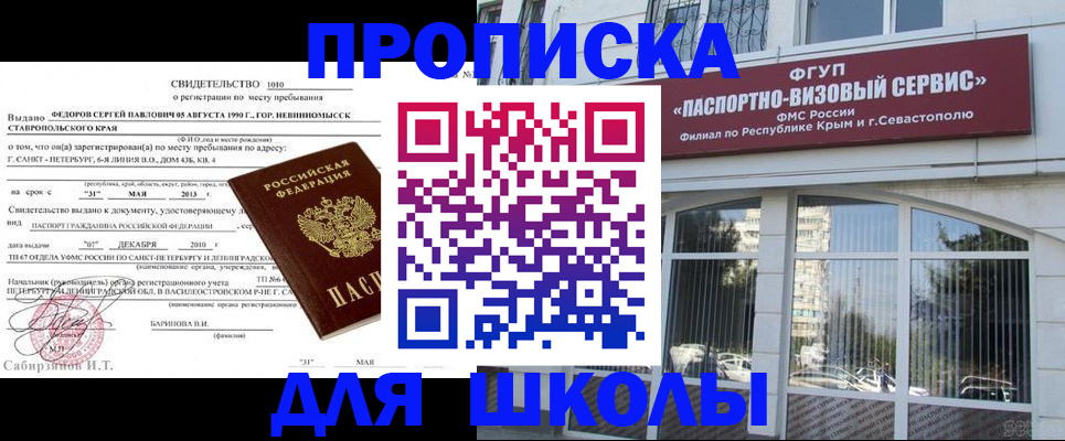временная регистрация купить в Бугульме