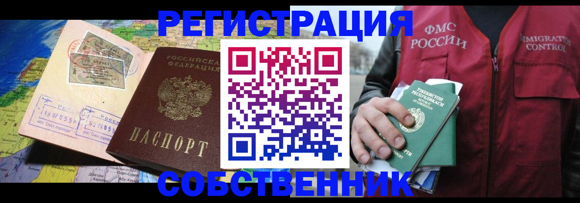 прописка ребенка в Бугульме