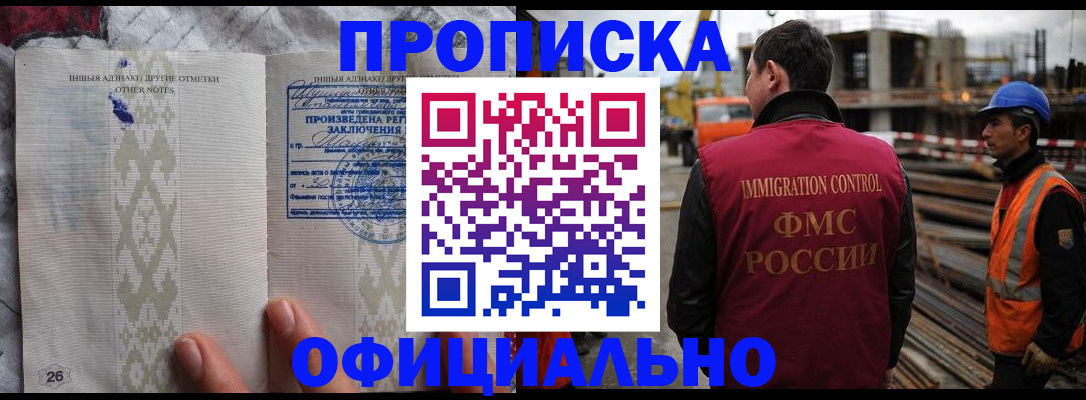 временная регистрация гарантия в Бугульме