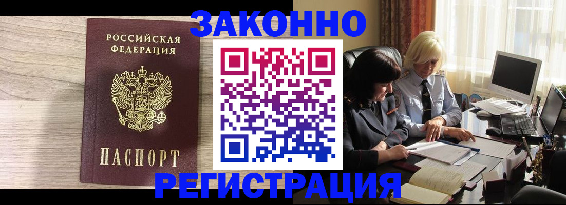 прописка для школы в Бугульме